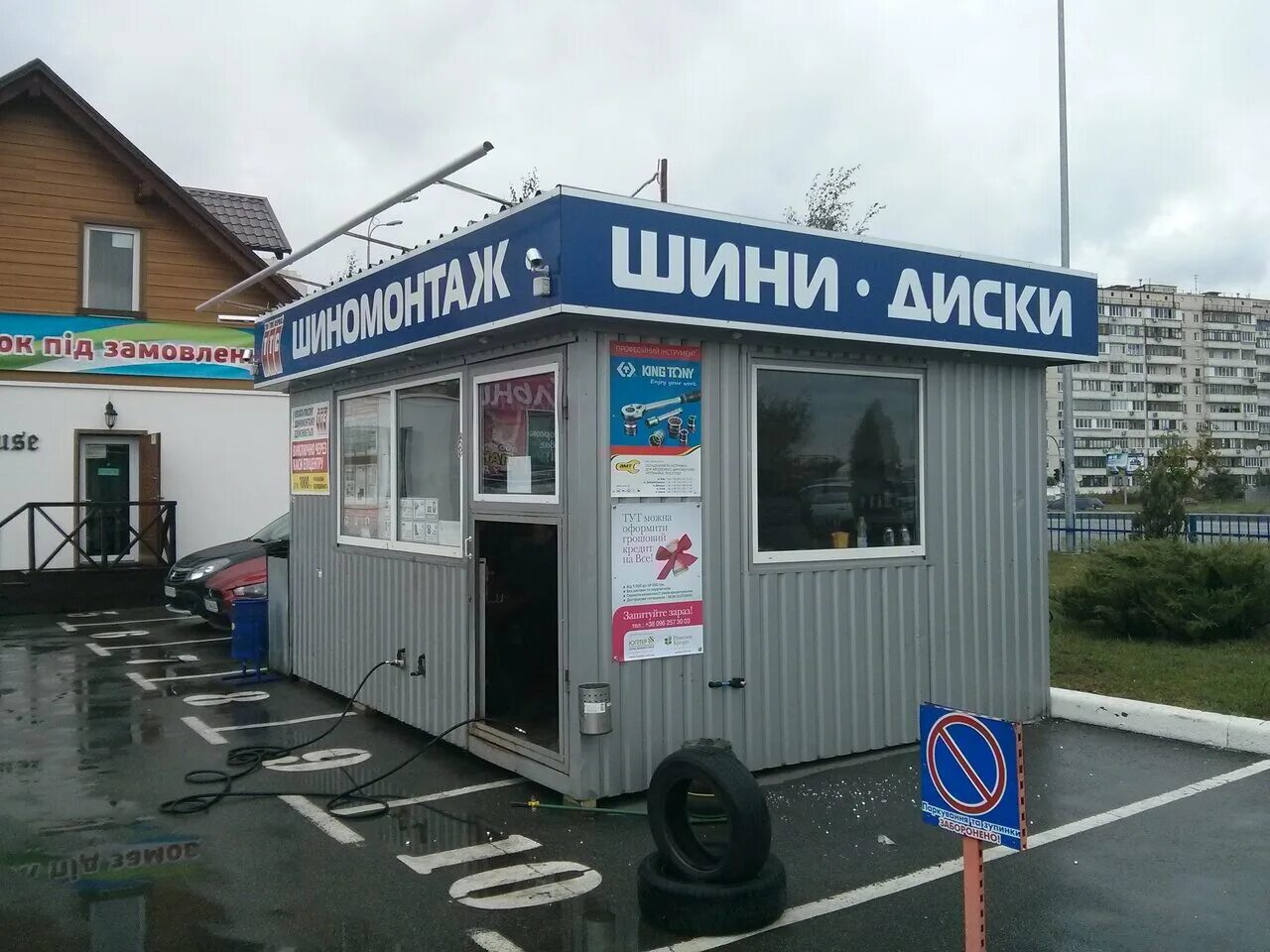 Тип топ шиномонтаж. Виды шиномонтажа. Тип топ шиномонтаж. Тип топ шиномонтаж. Тип топ шиномонтаж.