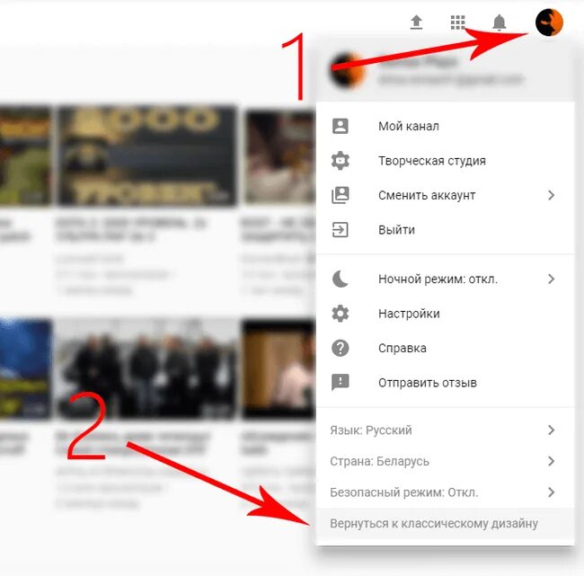 Старый Интерфейс ютуб. Старый дизайн ютуб. Старый вид ютуба. Старое оформление ютуб канала. Как изменить вид ютуба