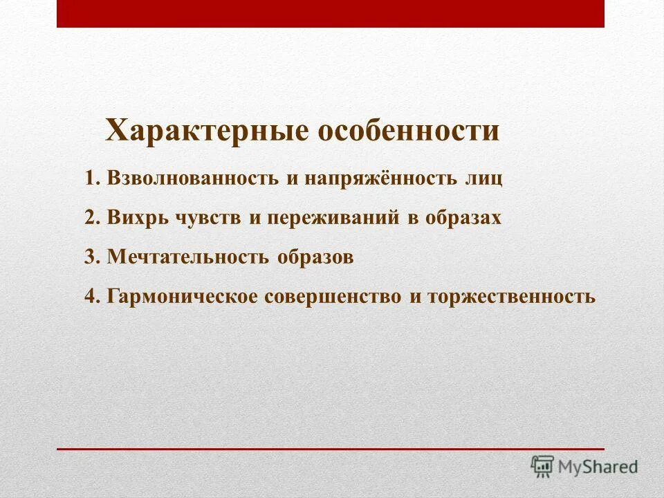 мечтательность синоним. синонимы любви и счастья. мечтательность синоним. интервью ребенка своей маме трудолюбие. мечтательность определение 9.