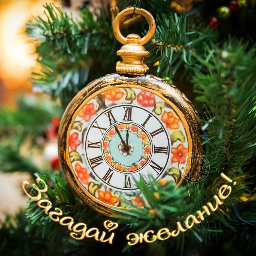 Часы новогодние. Новогодние куранты. Красивые часы новый год. С новым годом часы.