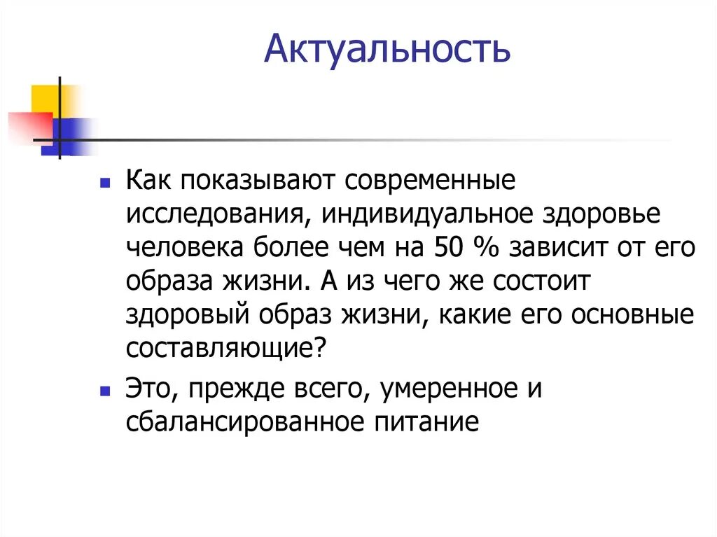 По мнению специалистов, здоровье человека на 50 % зависит от …. Здоровье человека зависит от. Здоровье человека зависит от. Здоровье человека на 50 зависит от. Зависимость здоровья от образа жизни.