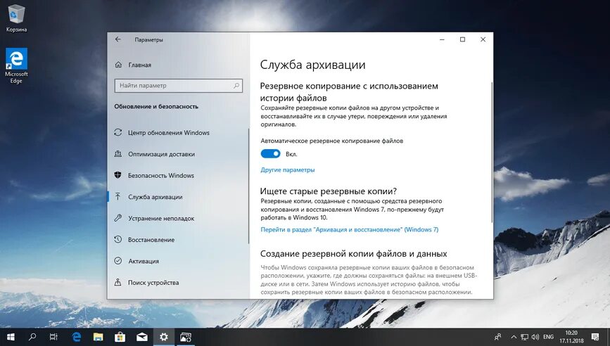История файлов в windows. Резервное копирование данных windows 10. резервную копию системных файлов. окно копирования файлов. примеры лучших объявлений настройки компьютера.