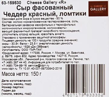 Калорийность чиз