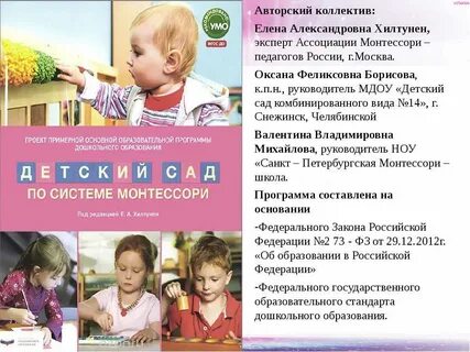 Детский сад программа стандарт