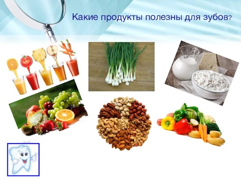 Полезная пища для зубов. Питание для здоровья зубов. Продуктыполнзные для зубов. Полезное для зубов укрепления. Что полезно для зубов.
