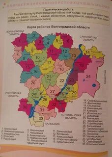 Кадастровая карта волгоградской области киквидзенского района