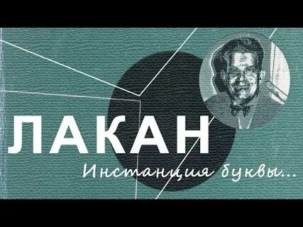 Инстанция буквы