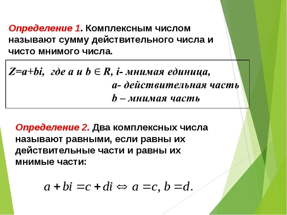 Урок действительные числа