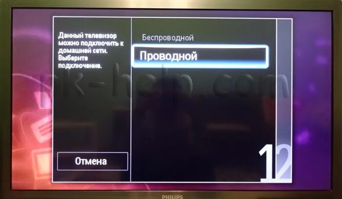 Как настроить Смарт ТВ на телевизоре Philips.