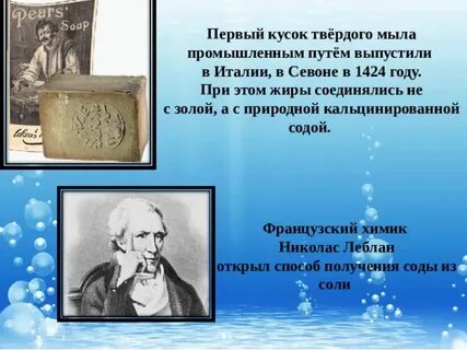 Истории про мыла