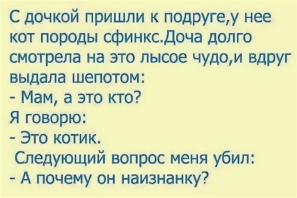 Доча пришла