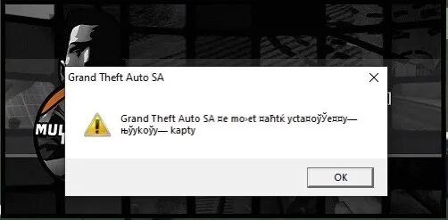 Не запускается shift. Ошибки запуска mta. мта провинция ошибка. не запускается мта.