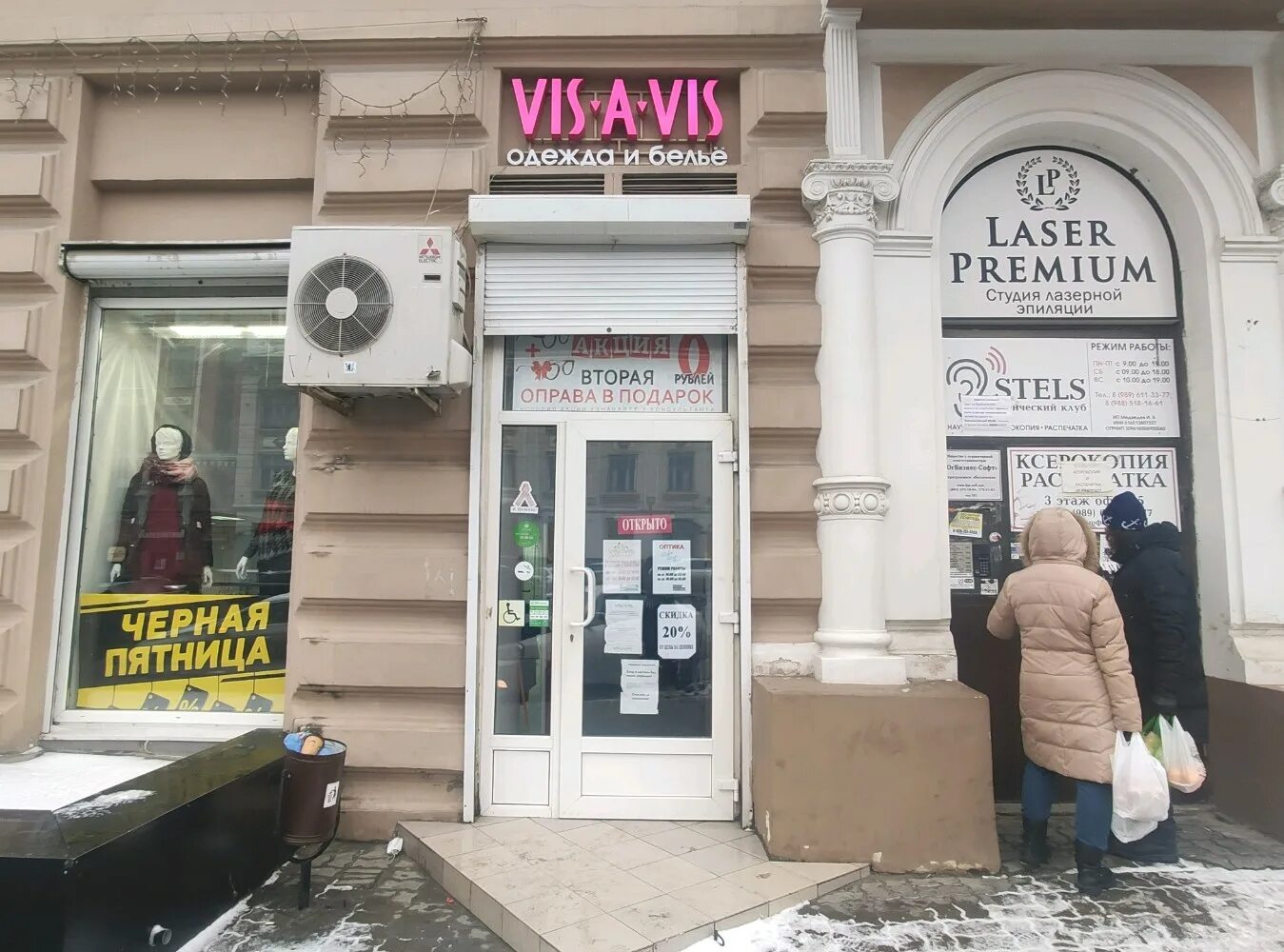 Ростов-на-дону, будённовский просп. Ростов-на-дону, будённовский просп. Буденновский 35 ростов на дону. Титул буденновский 35. Visavis ростов на дону.