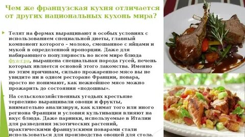 Французские слова кухня