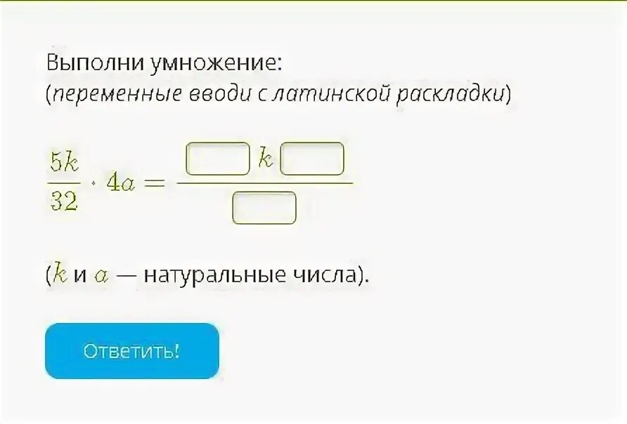 Выполни умножение 8 2 4