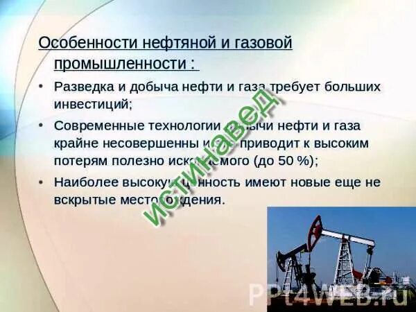 Факторы влияющие на размещение газовой промышленности. Факторы влияющие на размещение нефтяной отрасли. Химия полимеров продукция факторы размещения. Природно экономические факторы. Факторы влияющие на размещение промышленности.