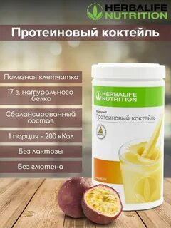 Дыня гербалайф