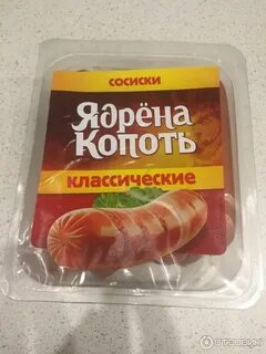 Ядрена копоть