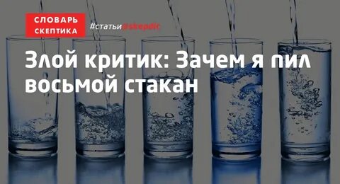 Пил 8 дней