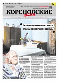 Газета хорошая работа