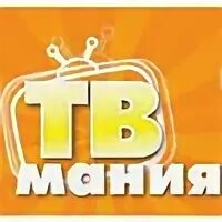 Манию тв. Барби мания тв 51 серия. Манию тв. Ннт 10 канал. Барби мания тв.