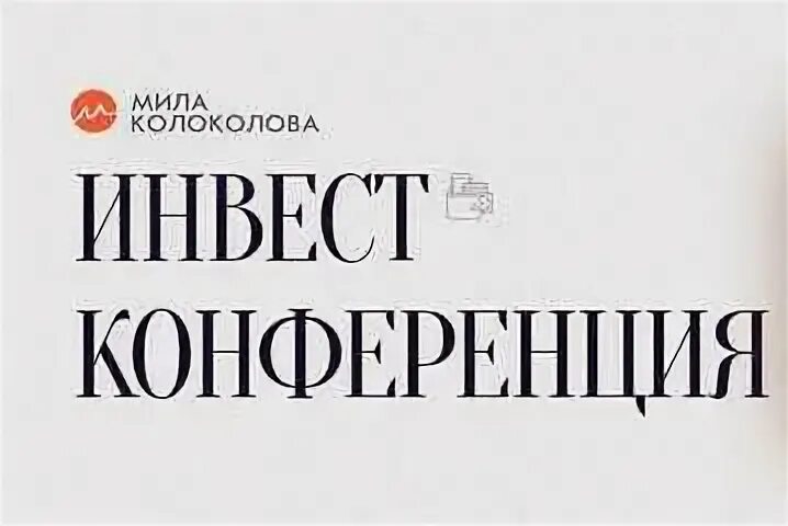 Научные конференции май 2019