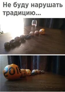 Нарушение традиции