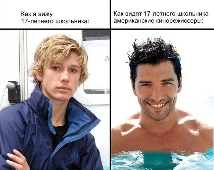 Как он выглядит. Мемы про внешность. Мемы про внешность мужчины. Как вижу я. Как вижу себя я и другие.