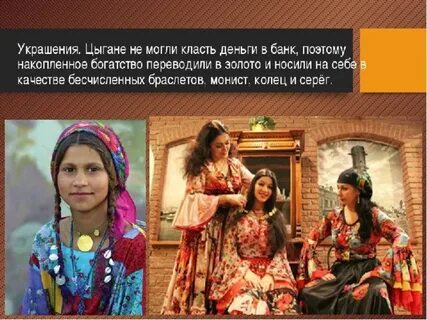 Сколько у цыганки волос загадка ответ