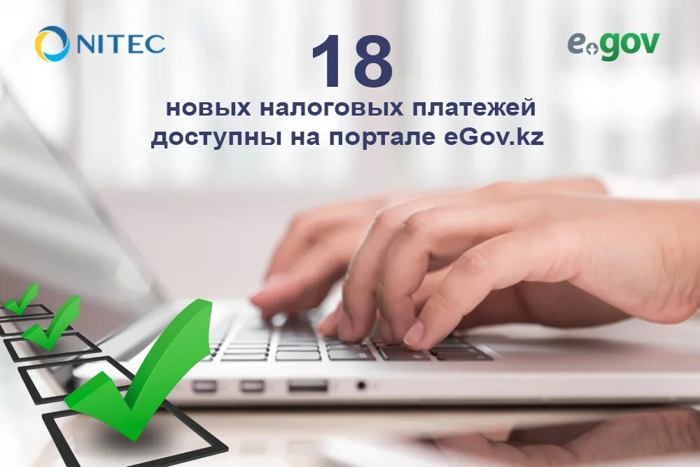 Давайте кз. EGOV. Егов кз. EGOV услуги. Картинки егов кз.