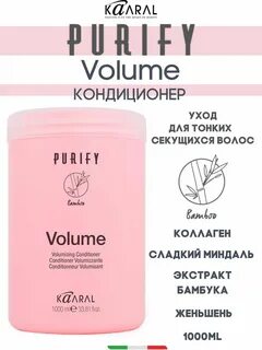 Purify volume