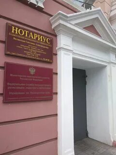 Нотариусы владивостока адреса график