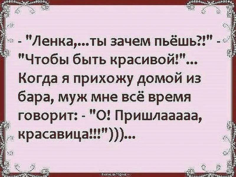 Шишечка зачем ты пьешь чтобы забыть. Зачем ты бухаешь. Зачем ты бухаешь. Зачем ты бухаешь. Ленка ты зачем пьешь чтобы быть красивой.