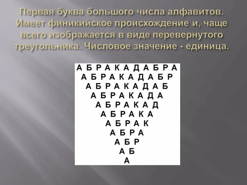 Треугольник значение. Перевернутый треугольник значение. Значение треугольника как символа. Значение фигуры треугольник.