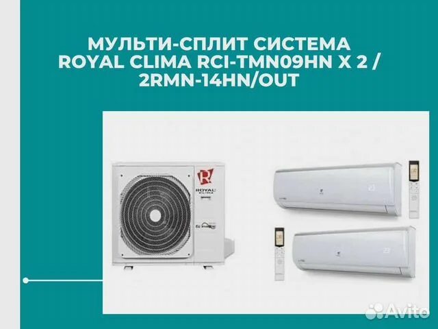 Мульти сплит royal clima. Rci-tmn09hn внутренний блок мульти сплит-системы royal clima. Мульти сплит royal clima. Royal clima мульти сплит. Внутренний блок мультисплит-системы royal clima rci-cmn12.