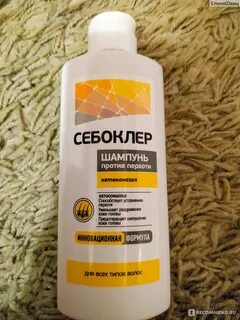 Себоклер