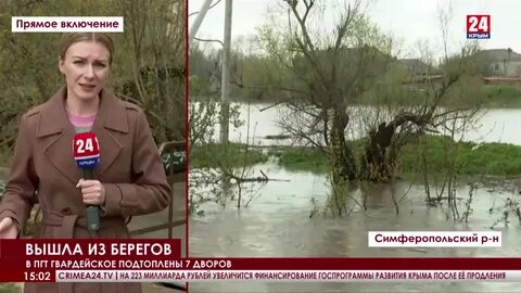 Новости крыма 2 апреля 2024
