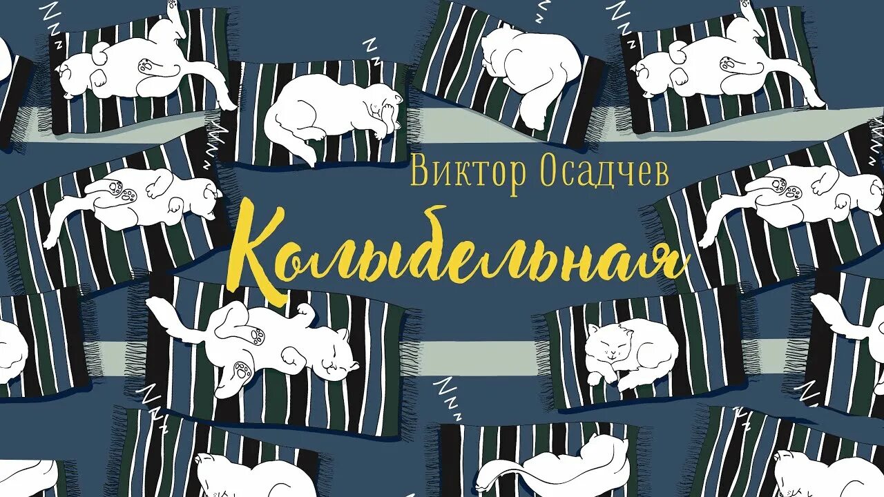 Серенькая кошка мультиварик. Кошка мультиварик тв. Композиция котята. Колыбельная серенькая кошечка села на окошечко. Котэ тв мультики для детей.