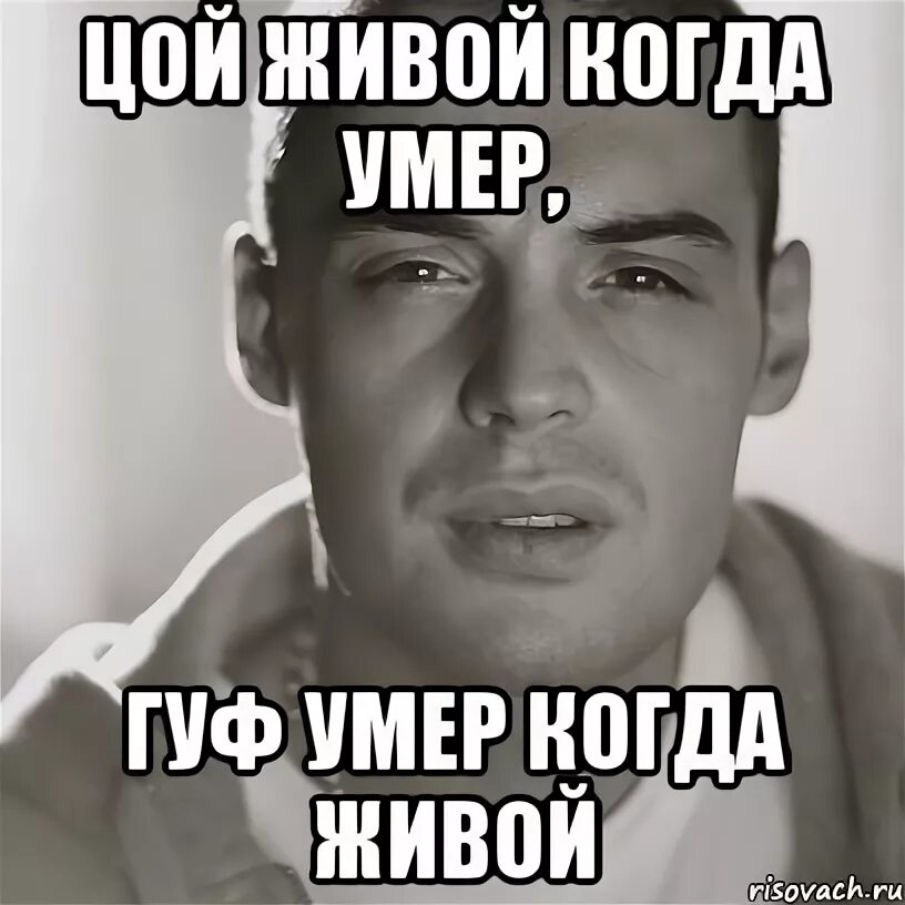 Шутки про гуфа. Приколы гуфа. Приколы гуфа. Гуф цитаты. Приколы гуфа.