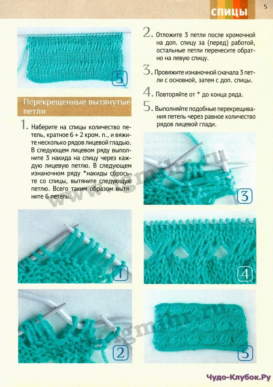 Резинка со снятыми петлями 1х1. Схемы вязания спицами с вытянутыми петлями. Вытянутые петли спицами. Лицевая скрученная петля. Вытянутая петля спицами.
