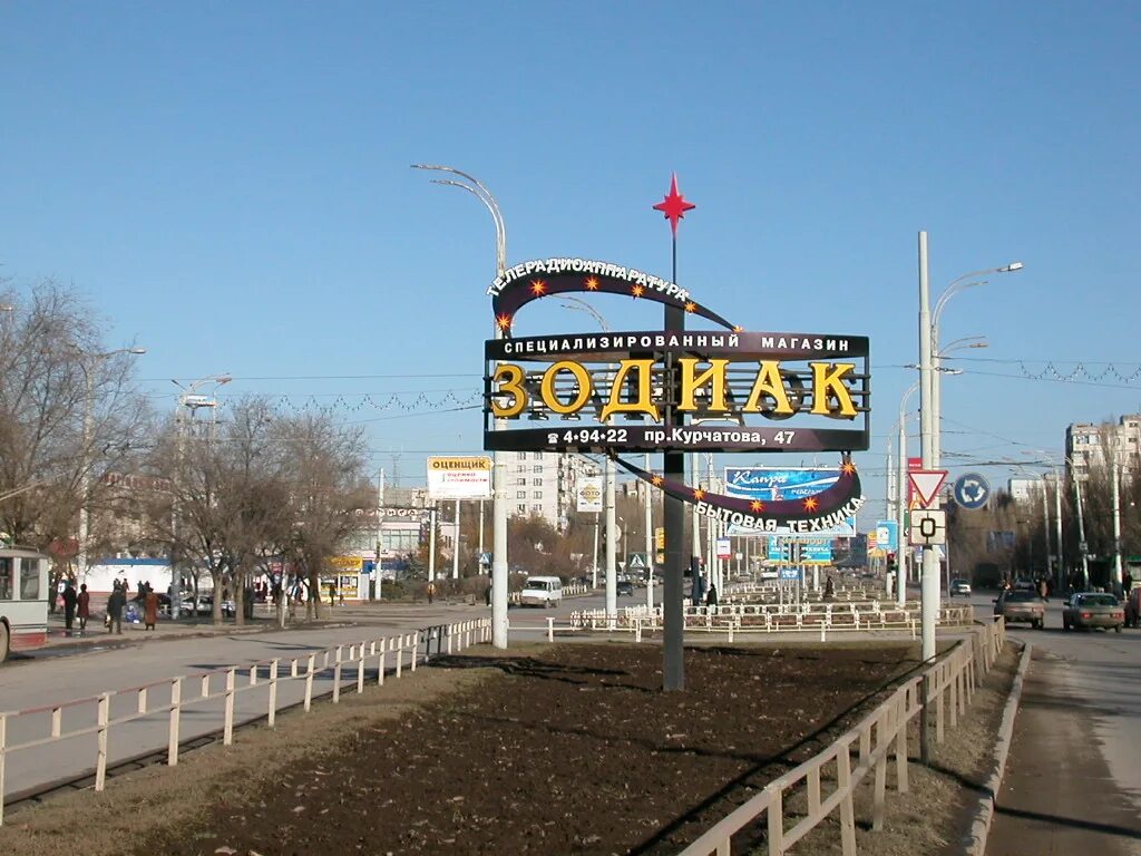 курчатов магазин радуга. торговый дом радужный курчатов. торговые центры в курчатове курская область. улица энергетиков курчатов. энергетиков, 13а.