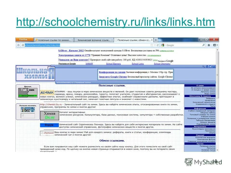 Https links ru enter