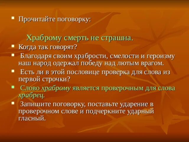 Пословица сам погибай. Поговорки про смерть. Пословицы про смерть. Не смерть страшна пословица продолжение. Когда русскому страшно поговорка.