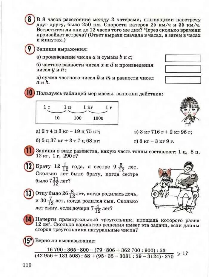 Математика 3 класс петерсон учебник 2025 года. Петерсон 4 класс часть 2 урок. математике 4 класс петерсон учебник. математика 4 класс 2 часть учебник петерсон. учебник по математике 4 класс петерсон 2.