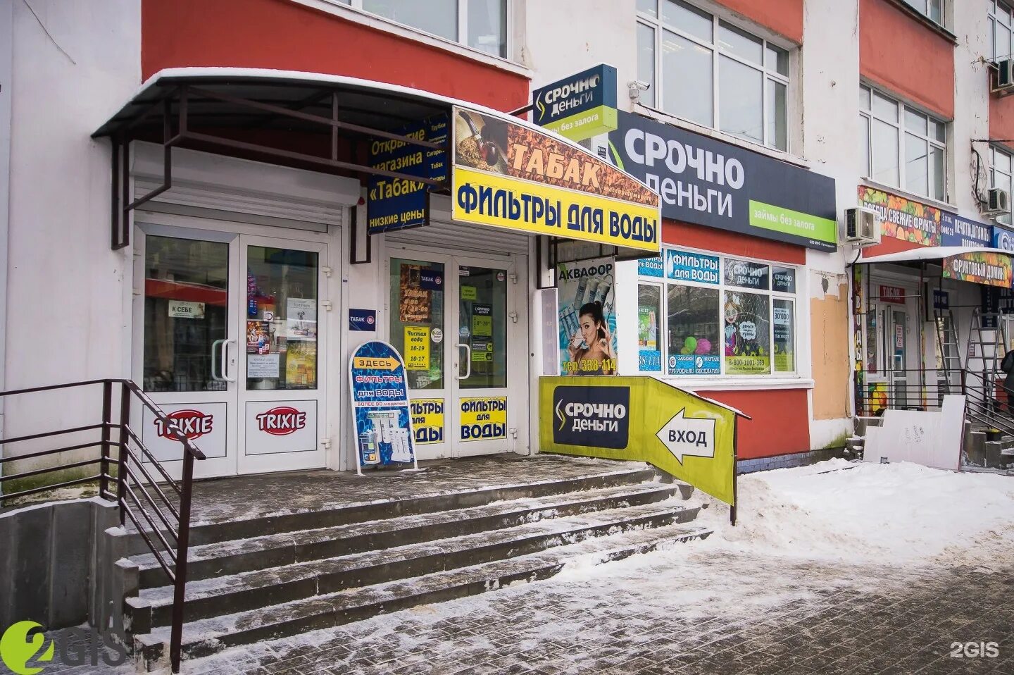 проспект октября 25 магазин горизонт. проспект октября 3 уфа. магазин пр октября. проспект октября 65. магазин пр октября.