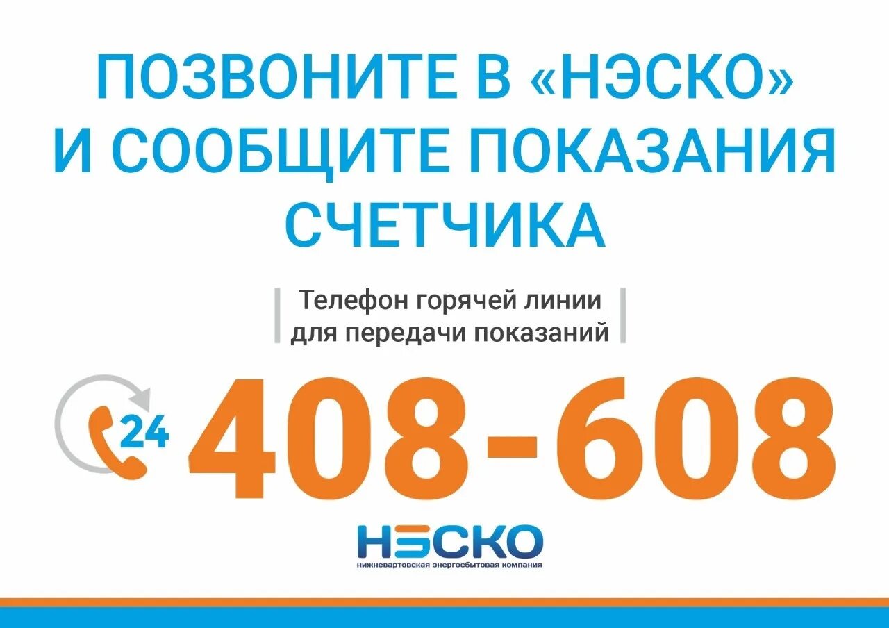 Сайт нэско нижневартовск. Ооо нэско нижневартовск. Сайт нэско нижневартовск. Сайт нэско нижневартовск. Нэско нижневартовск.