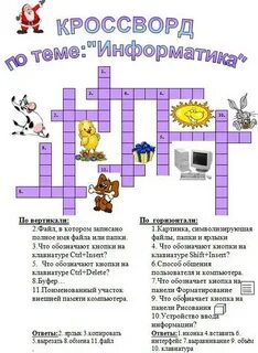 Листовка кроссворд