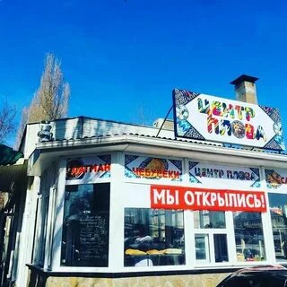 Крайний пятигорск