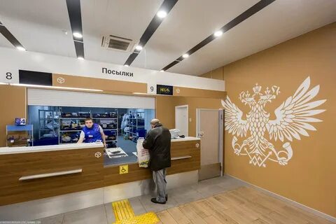 Почта роо