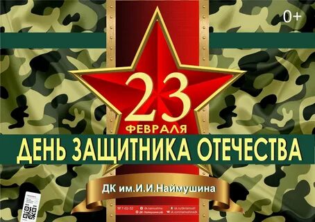 Сайт фонда защитников отечества
